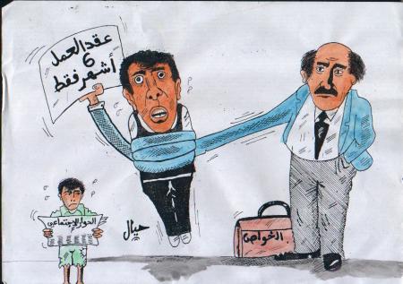 CARICATURE