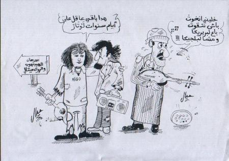 CARICATURE